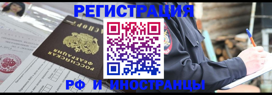 прописка для школы в Рыльске