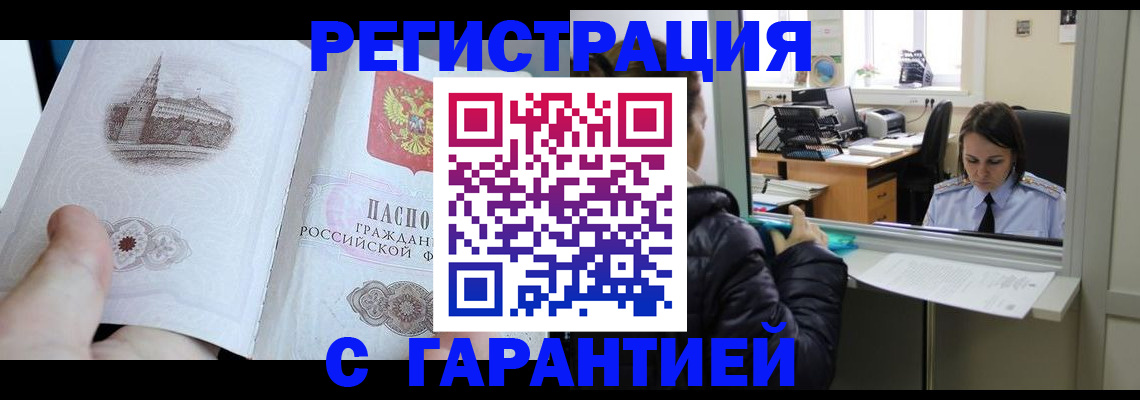 прописка для школы в Рыльске