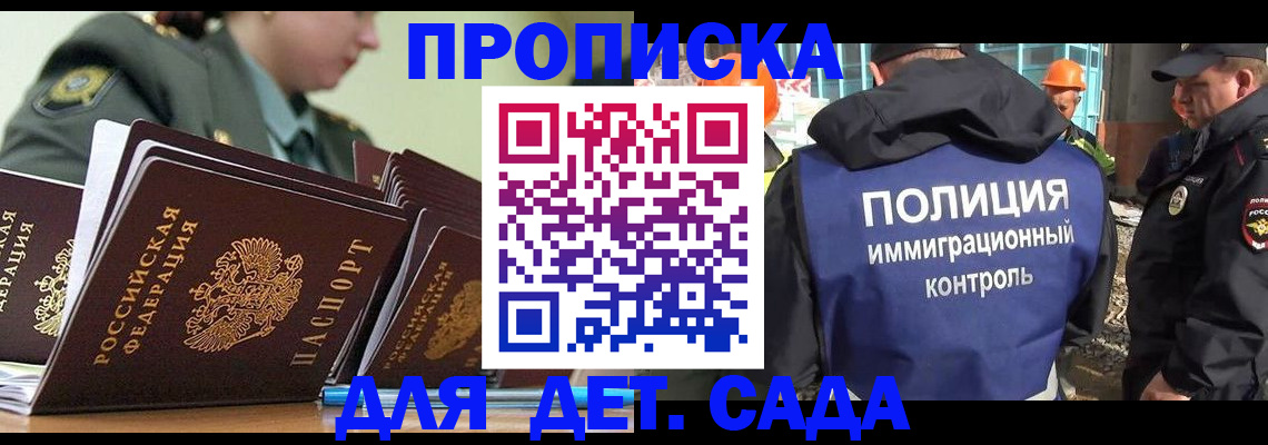 прописка для военкомата в Рыльске